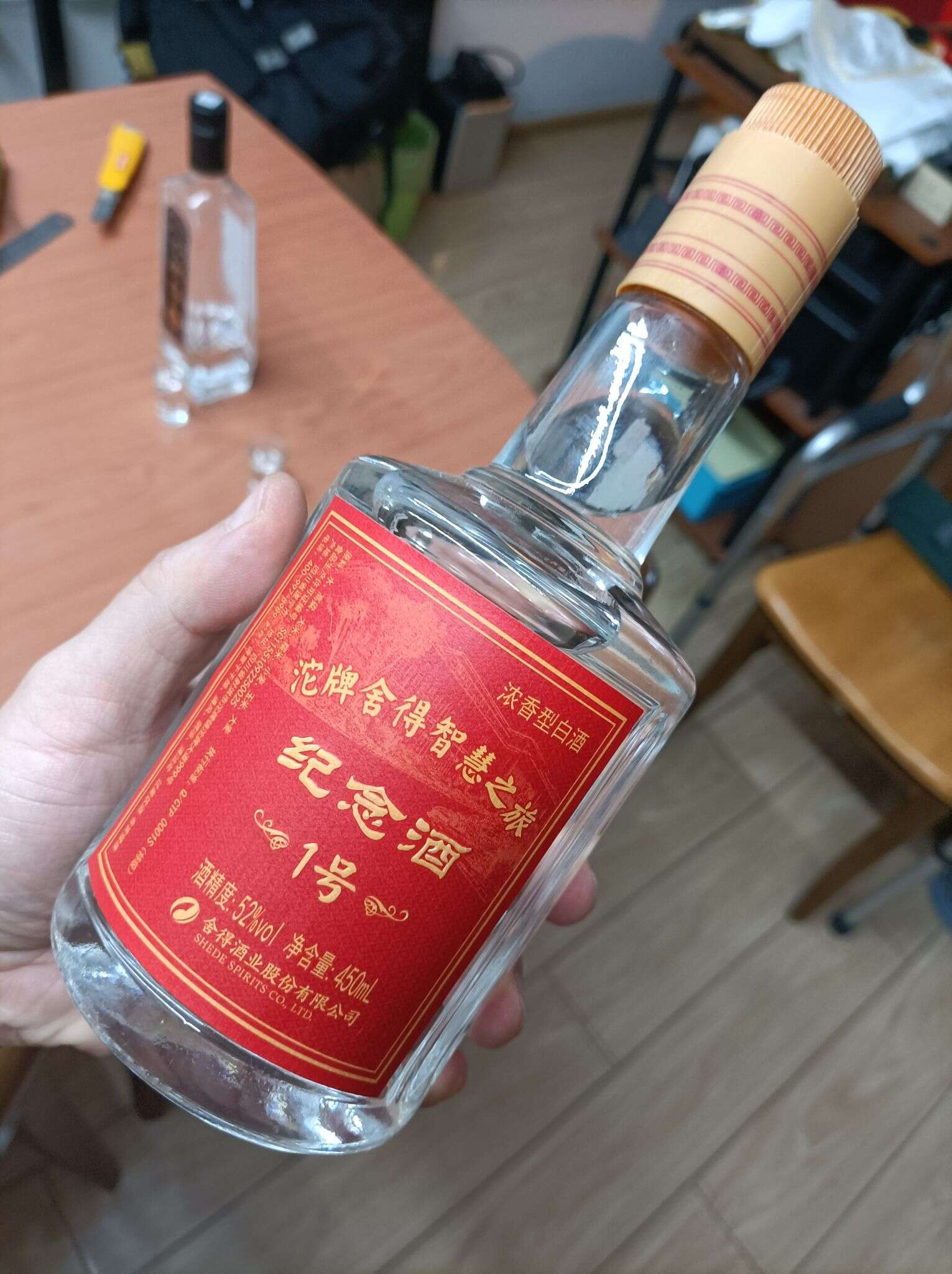 沱牌舍得智慧之旅 纪念酒 1号 20220325 155519 20220325 155604